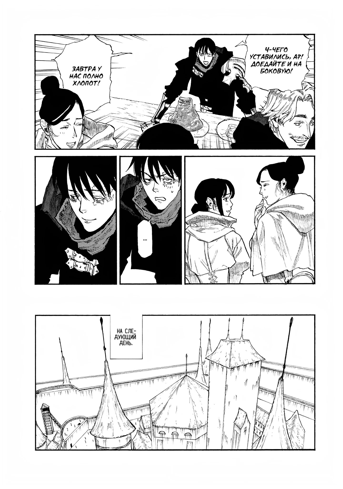 Манга Чего ты желаешь своим мутным взором? Записки Хайсеркской войны - Глава 25 Страница 17