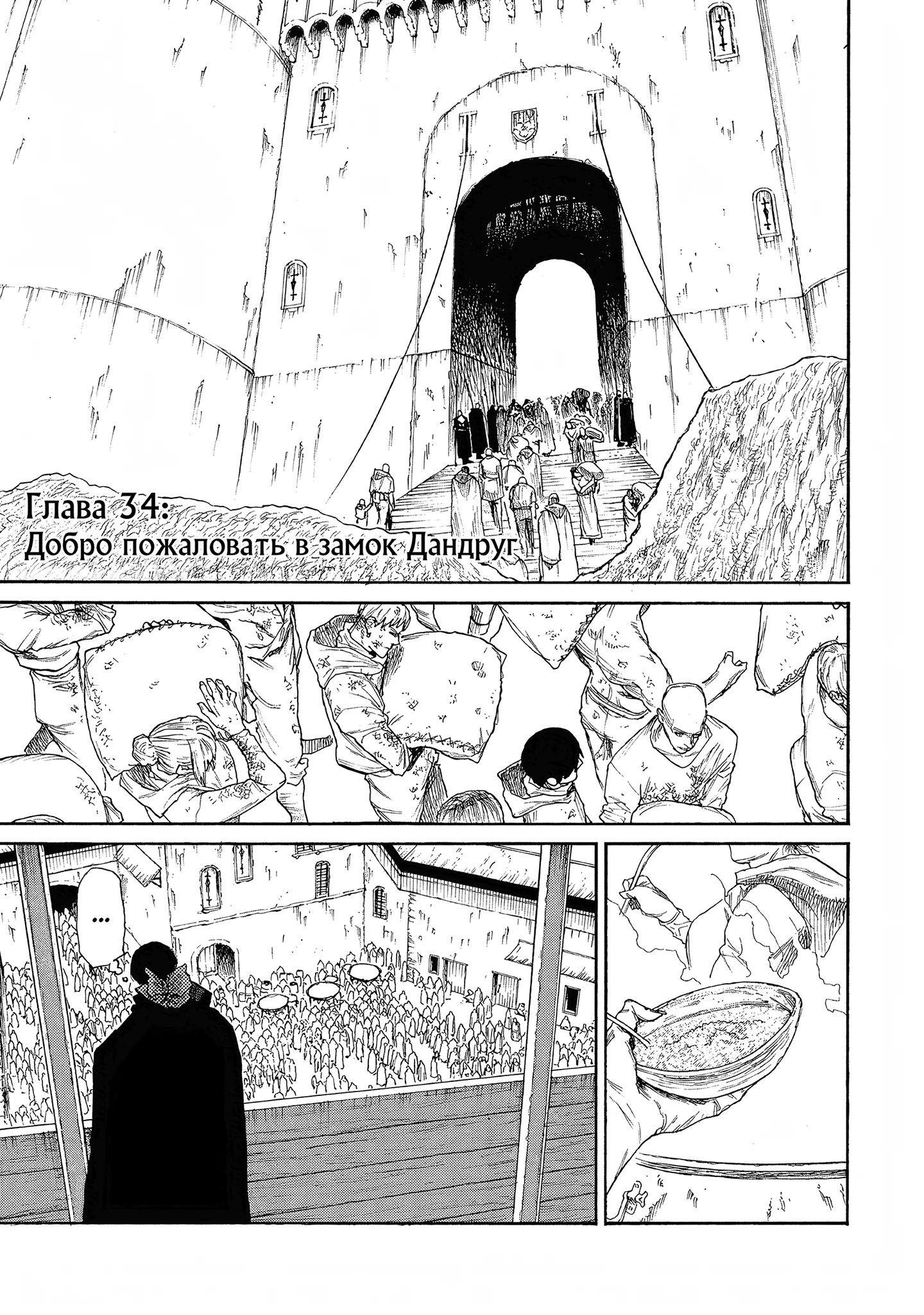 Манга Чего ты желаешь своим мутным взором? Записки Хайсеркской войны - Глава 25 Страница 1