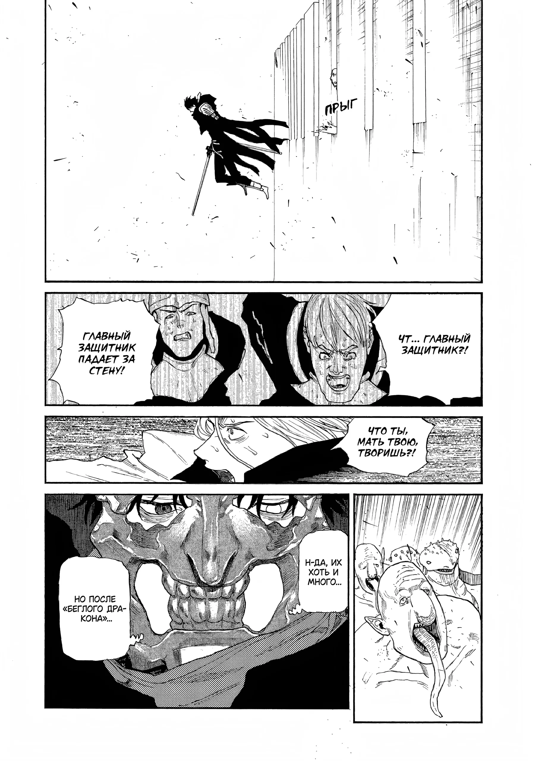 Манга Чего ты желаешь своим мутным взором? Записки Хайсеркской войны - Глава 26 Страница 13