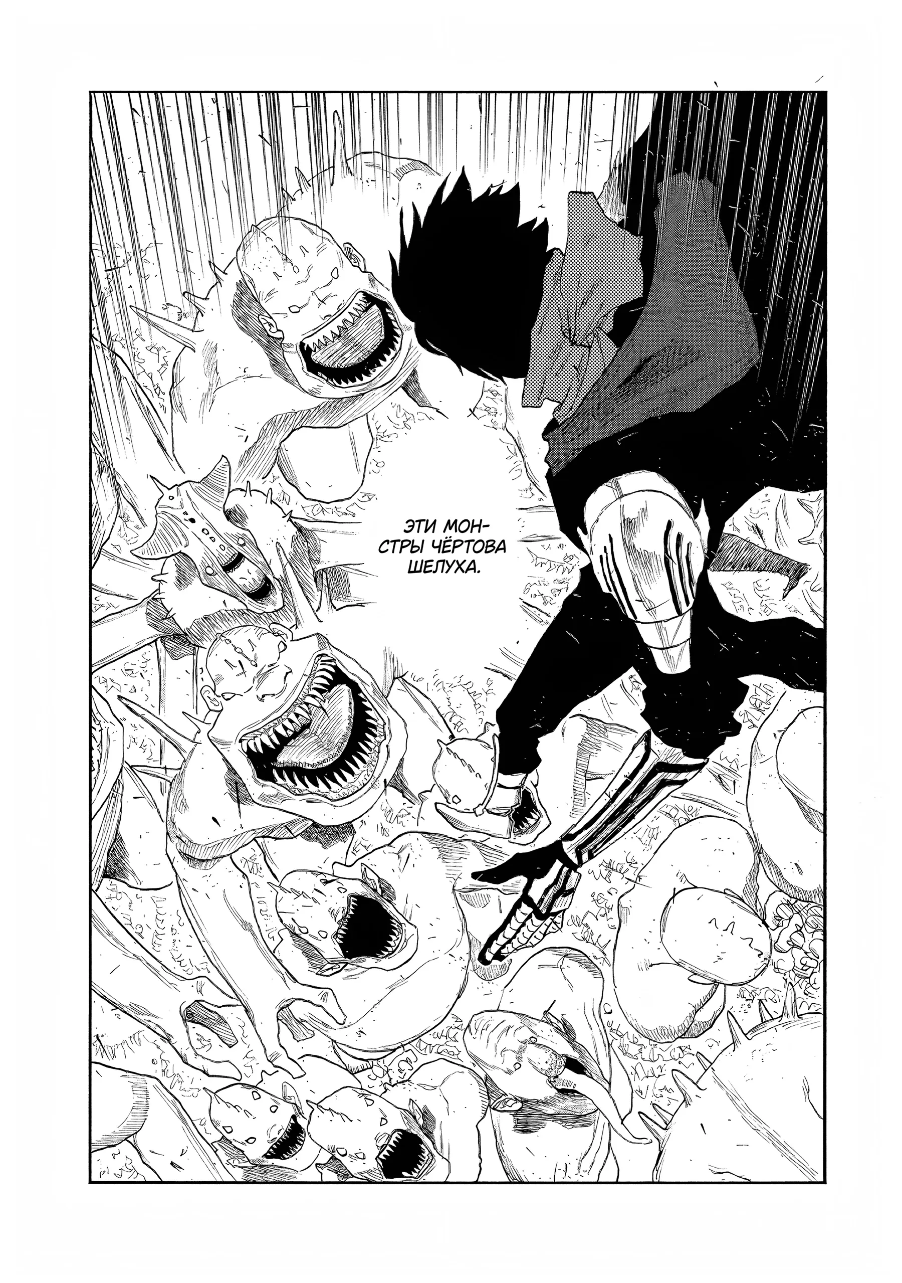 Манга Чего ты желаешь своим мутным взором? Записки Хайсеркской войны - Глава 26 Страница 14