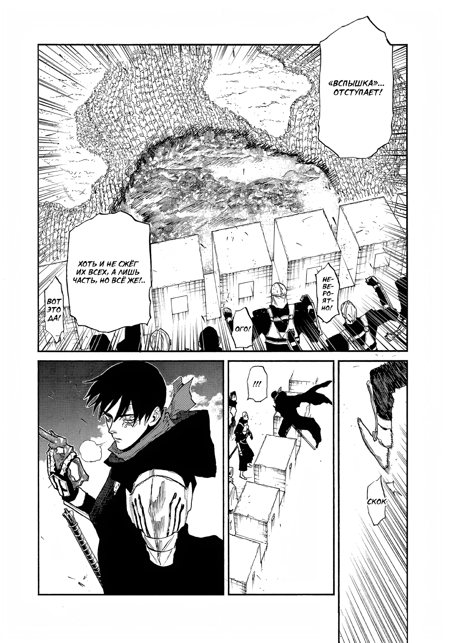 Манга Чего ты желаешь своим мутным взором? Записки Хайсеркской войны - Глава 26 Страница 16