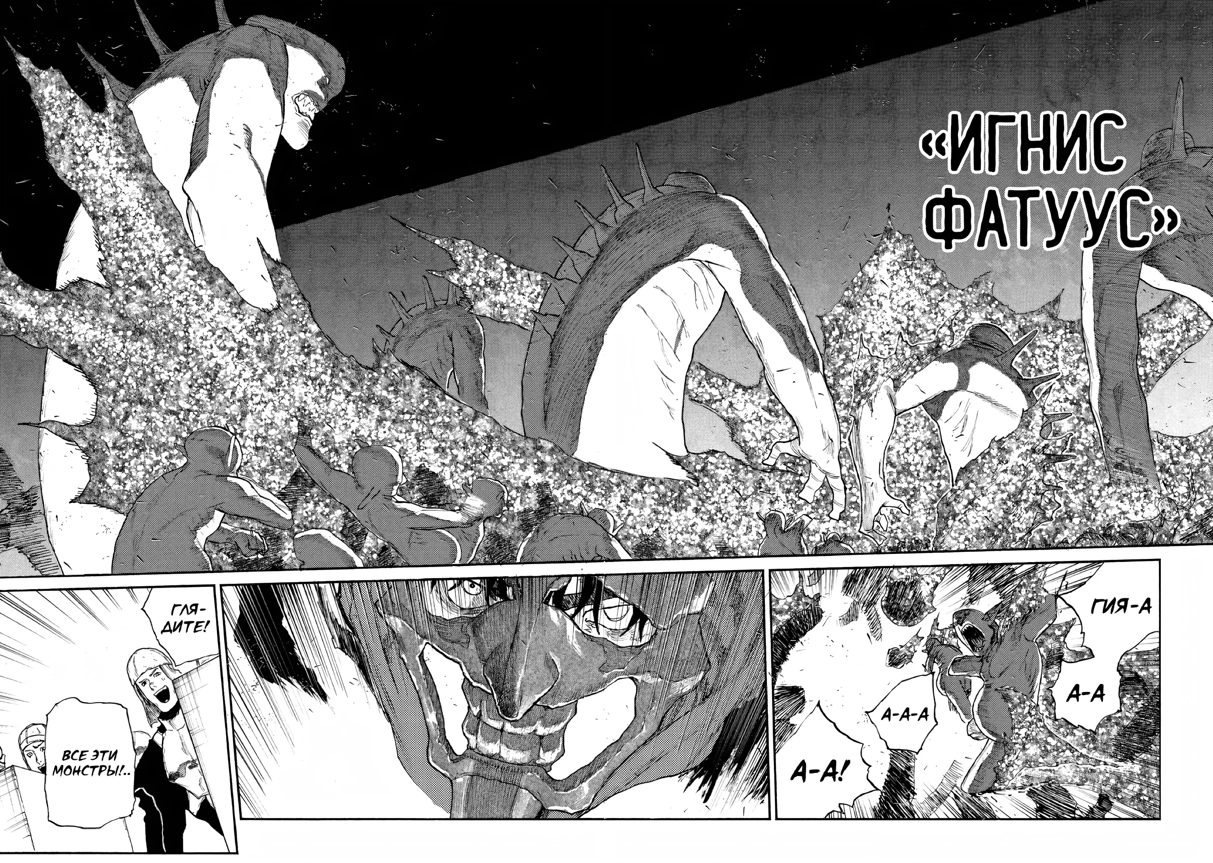 Манга Чего ты желаешь своим мутным взором? Записки Хайсеркской войны - Глава 26 Страница 15