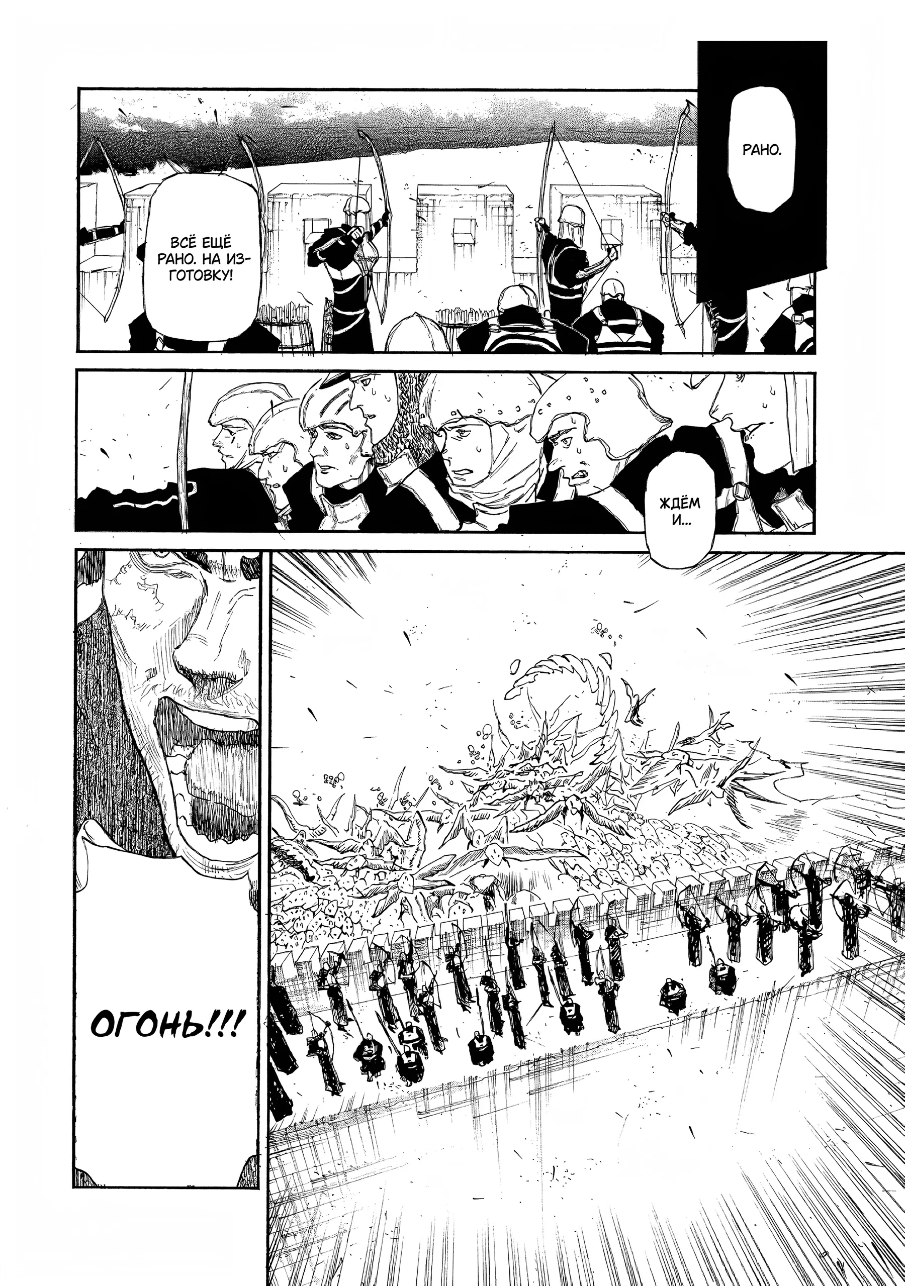 Манга Чего ты желаешь своим мутным взором? Записки Хайсеркской войны - Глава 26 Страница 3