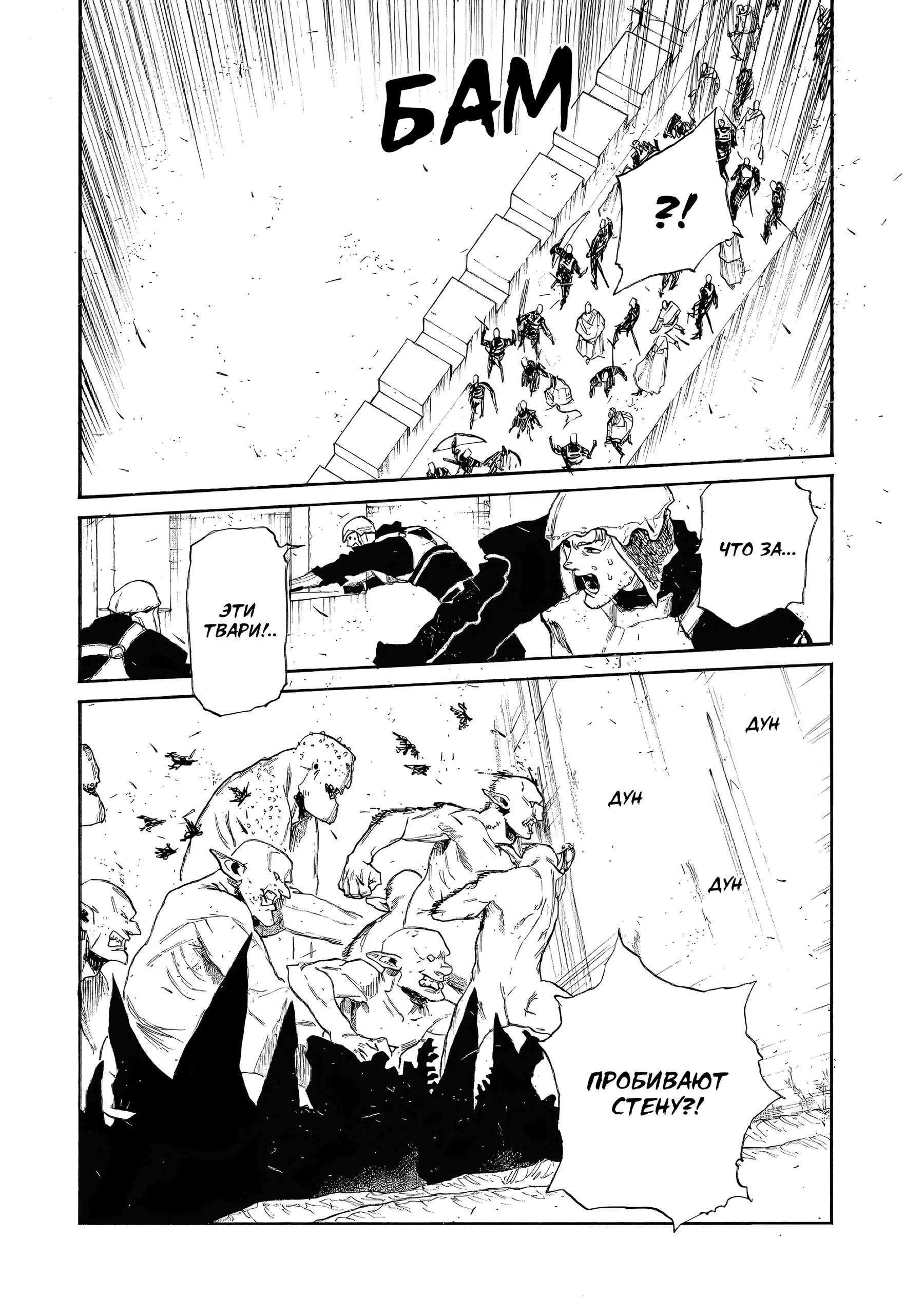 Манга Чего ты желаешь своим мутным взором? Записки Хайсеркской войны - Глава 26 Страница 5