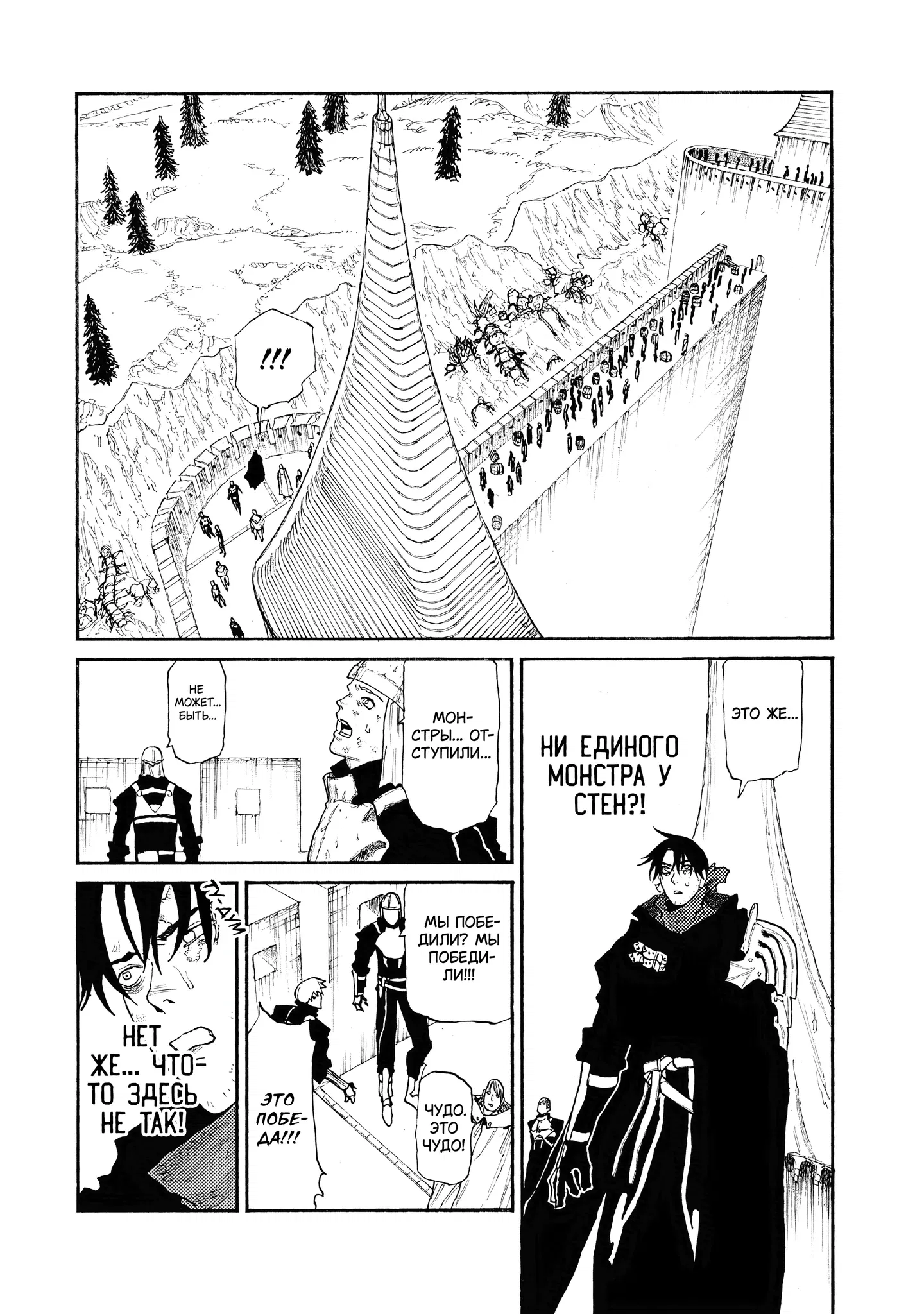 Манга Чего ты желаешь своим мутным взором? Записки Хайсеркской войны - Глава 27 Страница 12