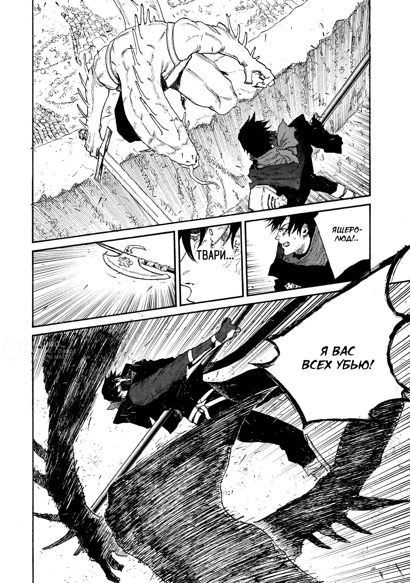 Манга Чего ты желаешь своим мутным взором? Записки Хайсеркской войны - Глава 29 Страница 16