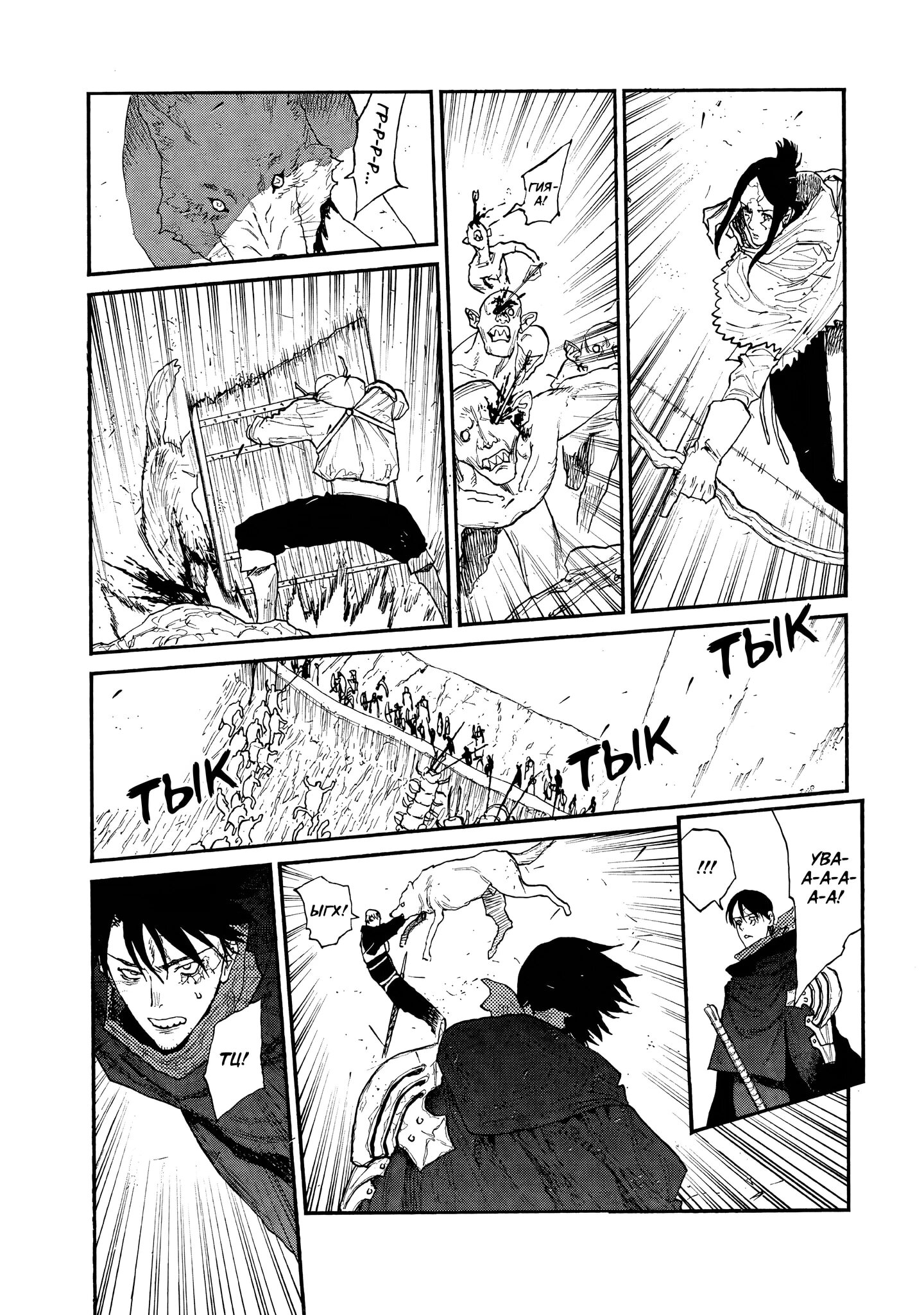 Манга Чего ты желаешь своим мутным взором? Записки Хайсеркской войны - Глава 29 Страница 11