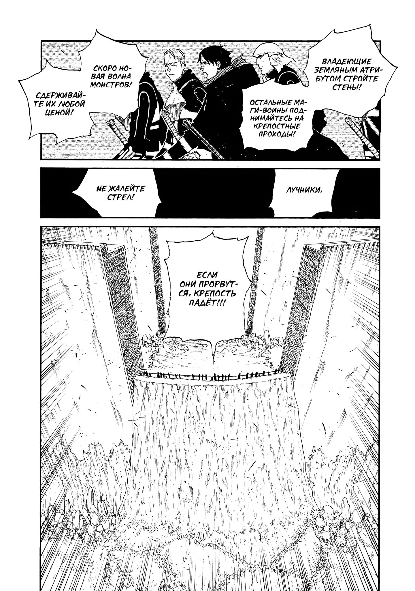 Манга Чего ты желаешь своим мутным взором? Записки Хайсеркской войны - Глава 29 Страница 9