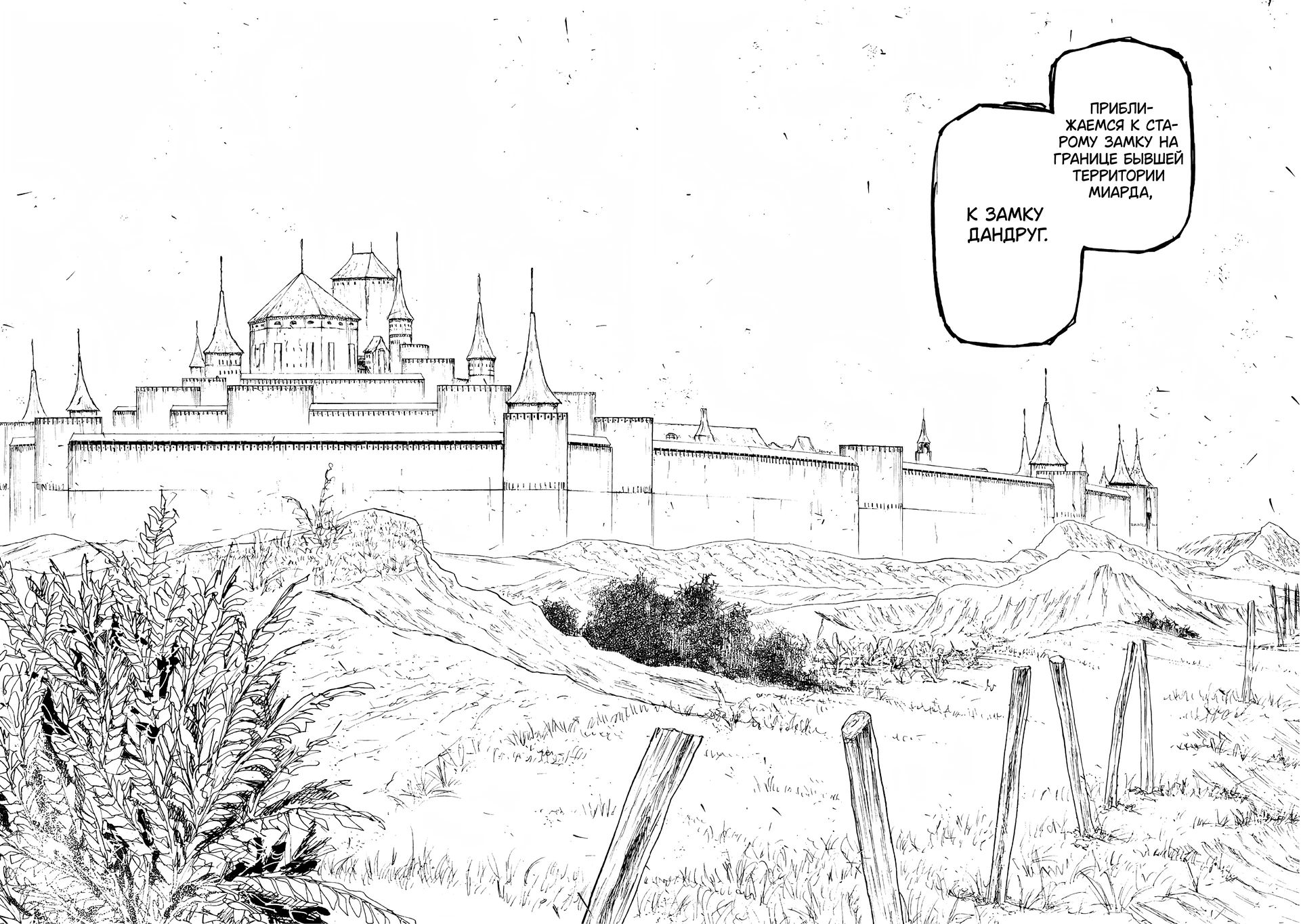 Манга Чего ты желаешь своим мутным взором? Записки Хайсеркской войны - Глава 24 Страница 21