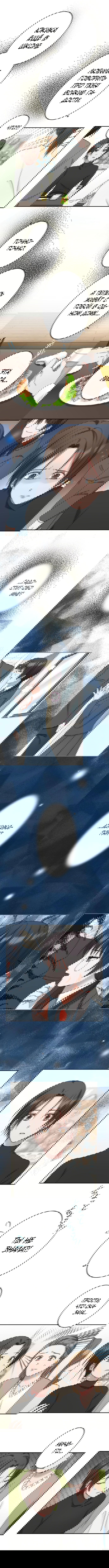 Манга Блестящая месть - Глава 19 Страница 2