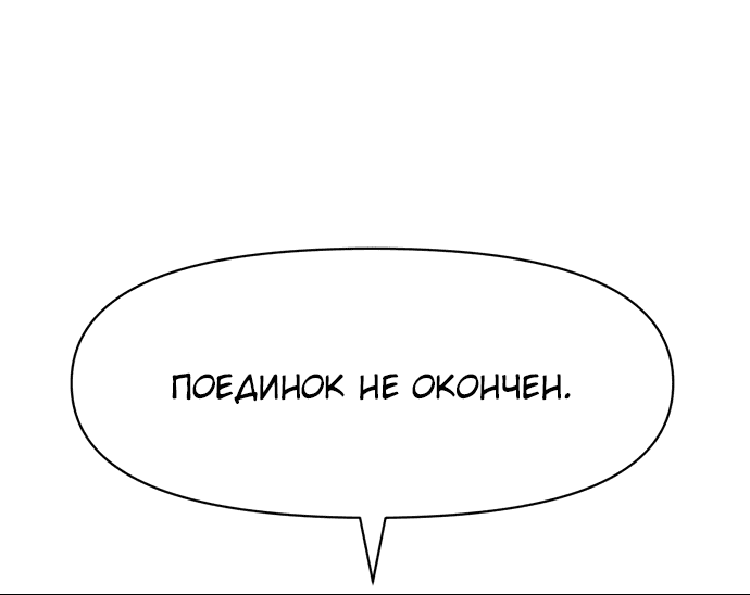 Манга Призрачный отряд «Чхетамджа» - Глава 9 Страница 29