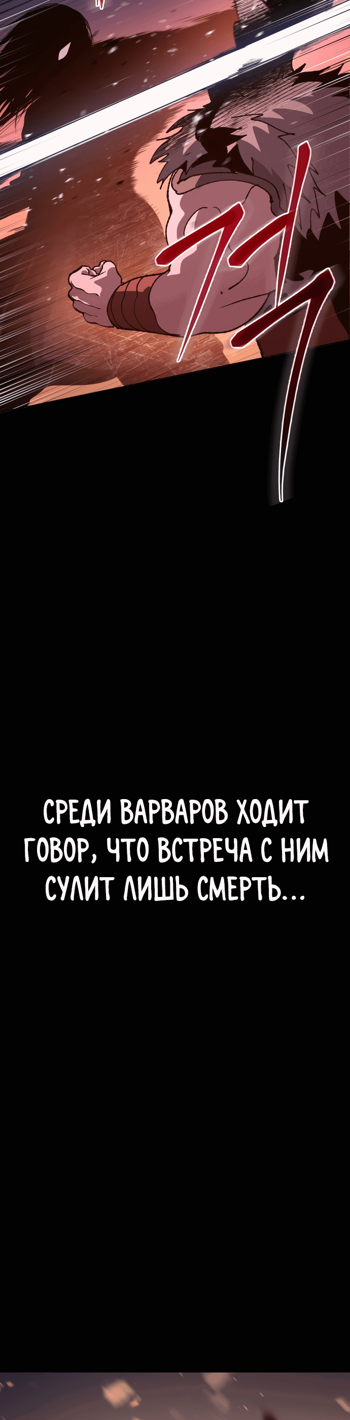 Манга Призрачный отряд «Чхетамджа» - Глава 1 Страница 14
