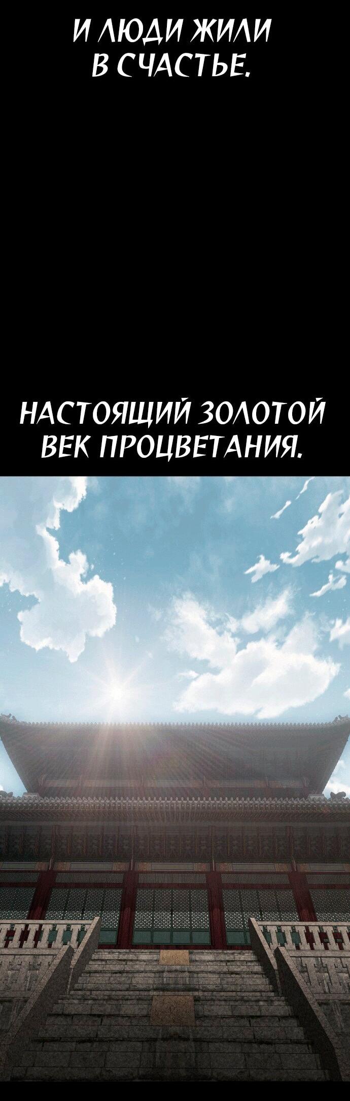 Манга Призрачный отряд «Чхетамджа» - Глава 61 Страница 3