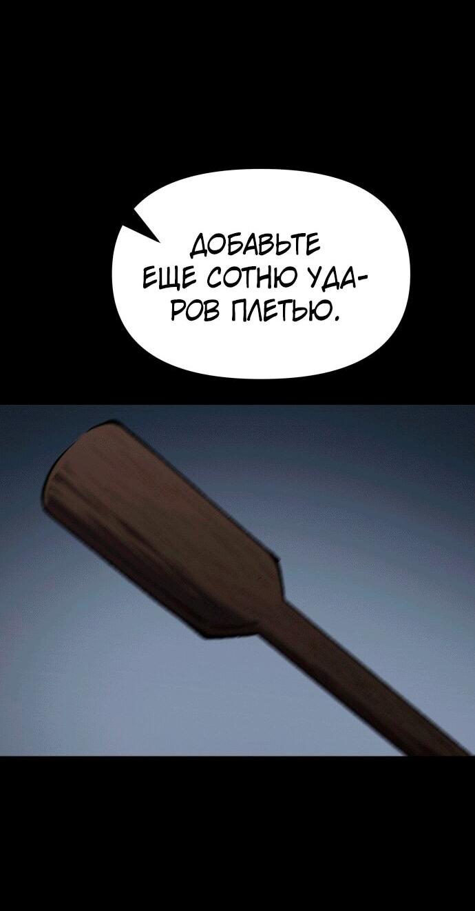 Манга Призрачный отряд «Чхетамджа» - Глава 61 Страница 59