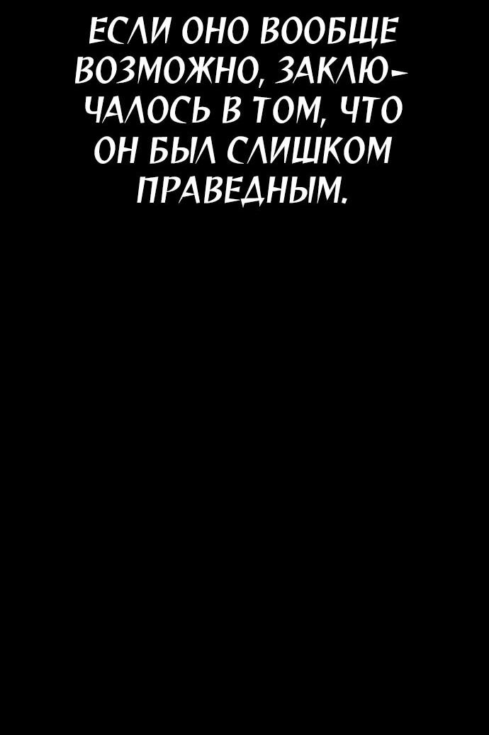 Манга Призрачный отряд «Чхетамджа» - Глава 61 Страница 27