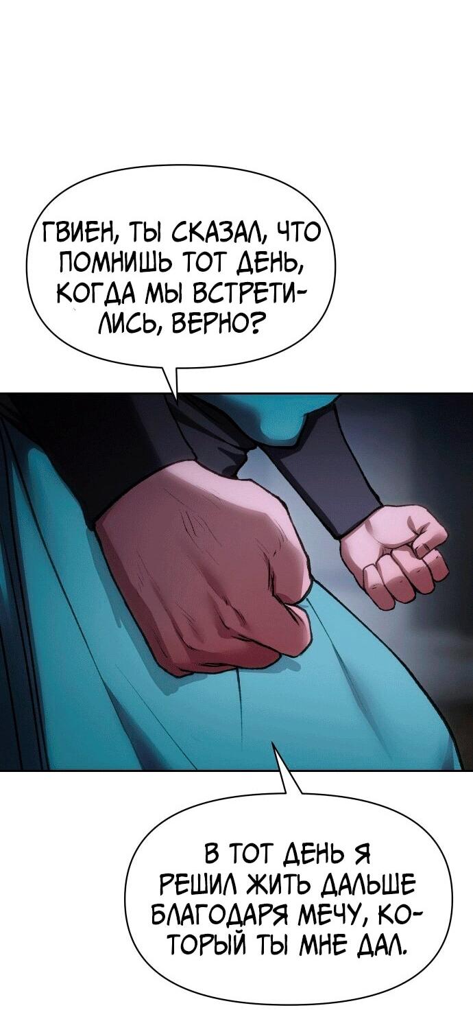 Манга Призрачный отряд «Чхетамджа» - Глава 48 Страница 54