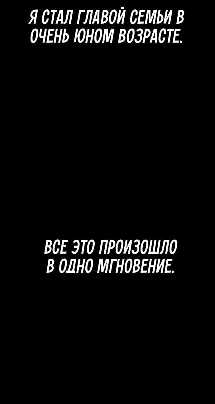 Манга Призрачный отряд «Чхетамджа» - Глава 48 Страница 33
