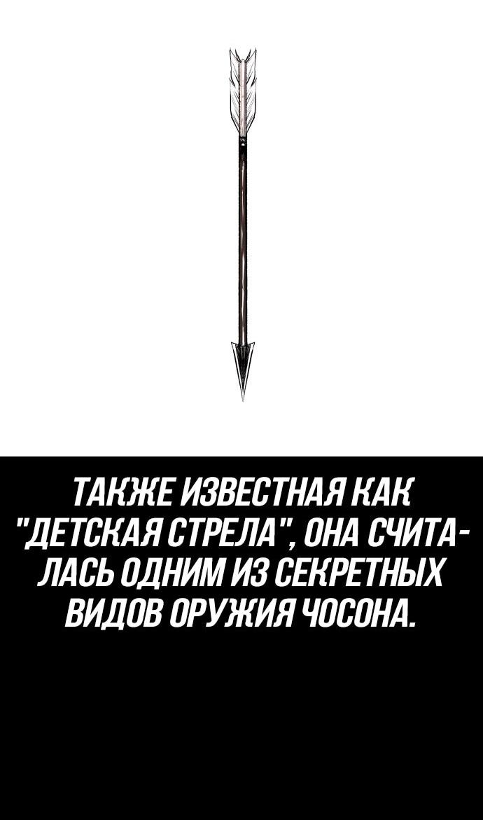 Манга Призрачный отряд «Чхетамджа» - Глава 40 Страница 72