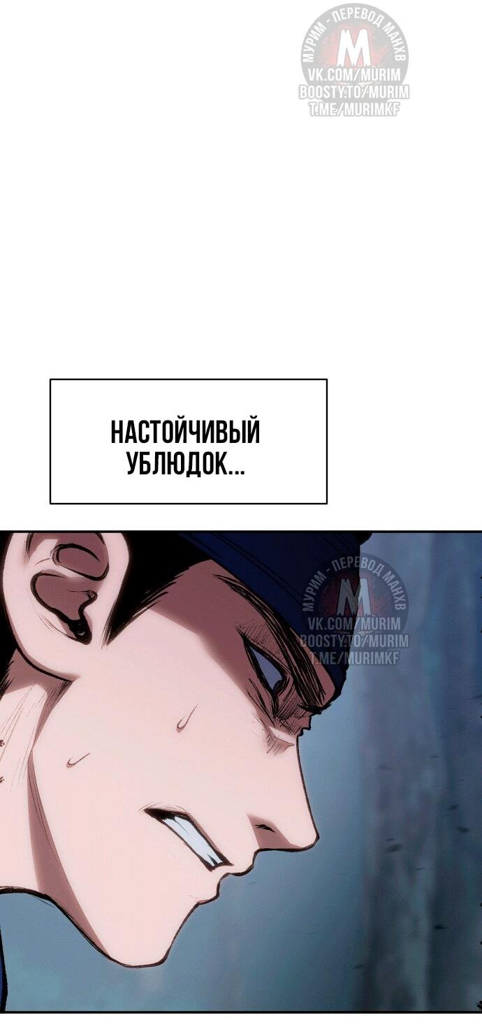 Манга Призрачный отряд «Чхетамджа» - Глава 37 Страница 8