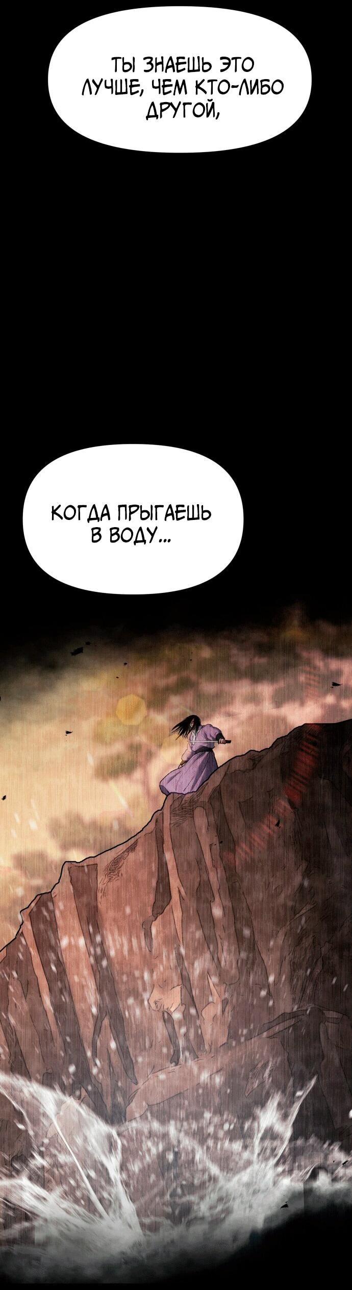 Манга Призрачный отряд «Чхетамджа» - Глава 36 Страница 39