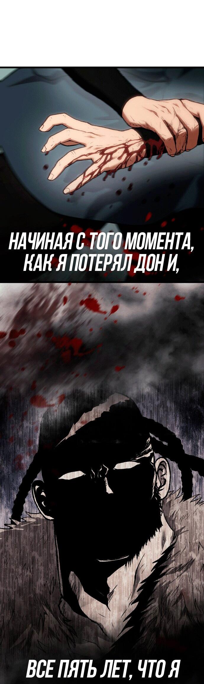 Манга Призрачный отряд «Чхетамджа» - Глава 34 Страница 54