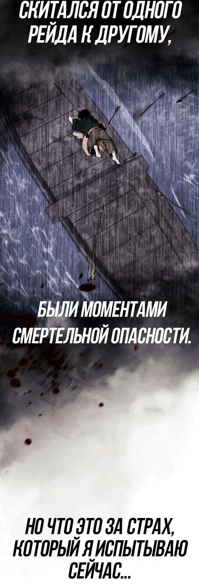 Манга Призрачный отряд «Чхетамджа» - Глава 34 Страница 55