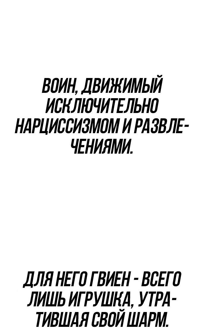 Манга Призрачный отряд «Чхетамджа» - Глава 34 Страница 64