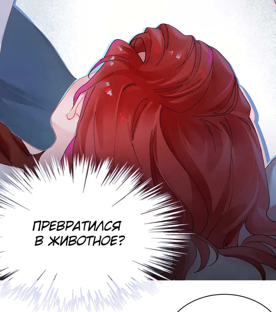Манга Мой парень-мутант - Глава 2 Страница 10