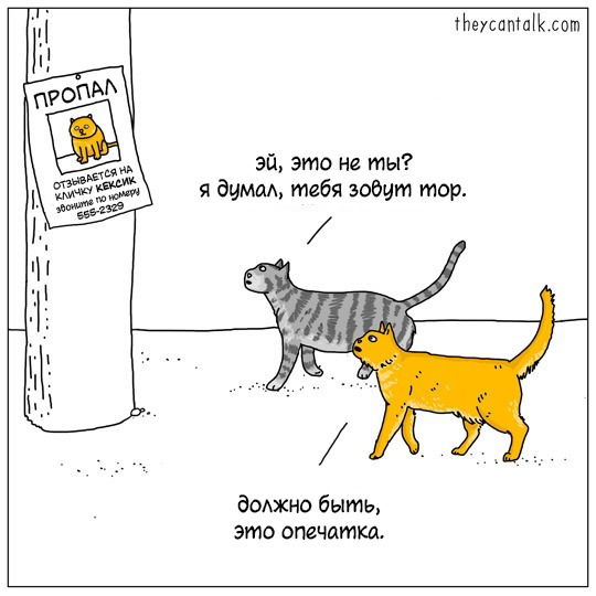 Манга Они могут говорить - Глава 29 Страница 1