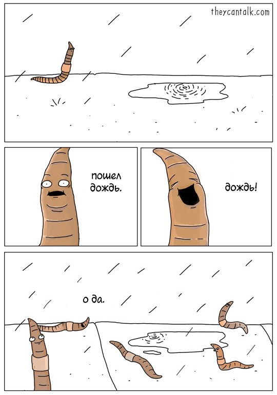 Манга Они могут говорить - Глава 27 Страница 1