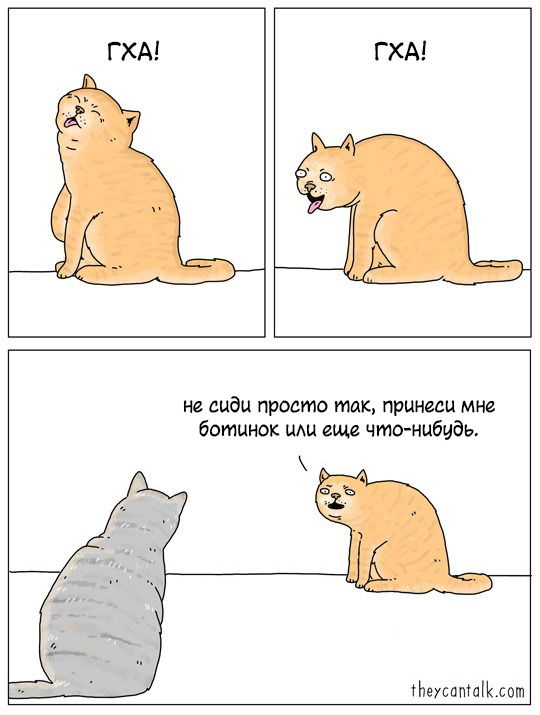 Манга Они могут говорить - Глава 26 Страница 1