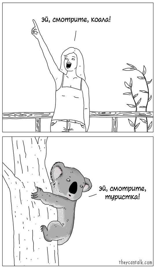 Манга Они могут говорить - Глава 25 Страница 1