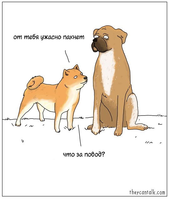 Манга Они могут говорить - Глава 23 Страница 1