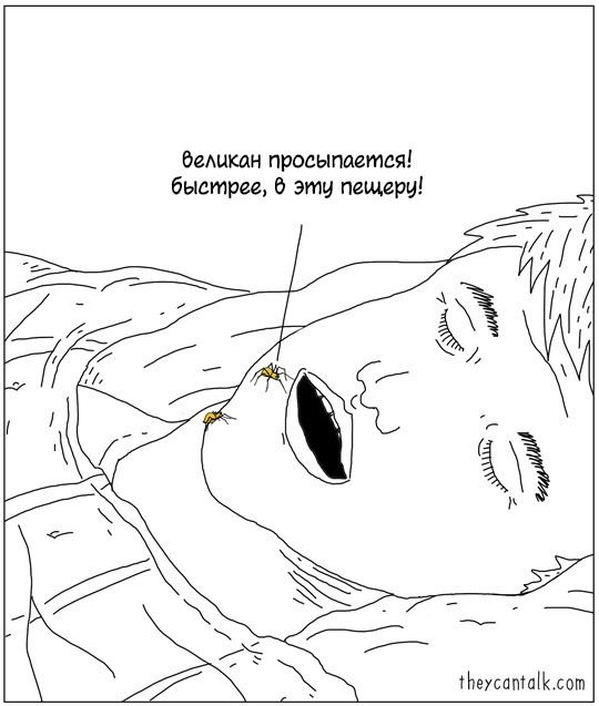 Манга Они могут говорить - Глава 22 Страница 1