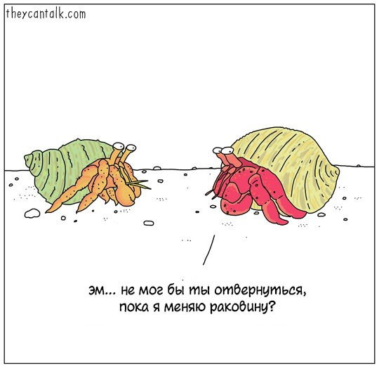 Манга Они могут говорить - Глава 19 Страница 1