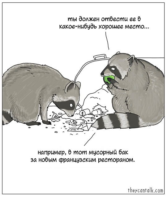 Манга Они могут говорить - Глава 17 Страница 1