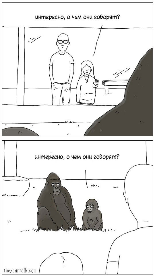 Манга Они могут говорить - Глава 16 Страница 1