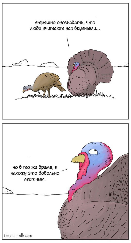 Манга Они могут говорить - Глава 15 Страница 1