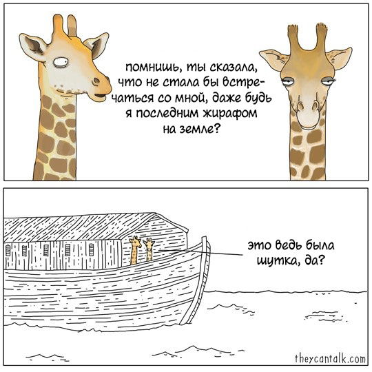 Манга Они могут говорить - Глава 12 Страница 1