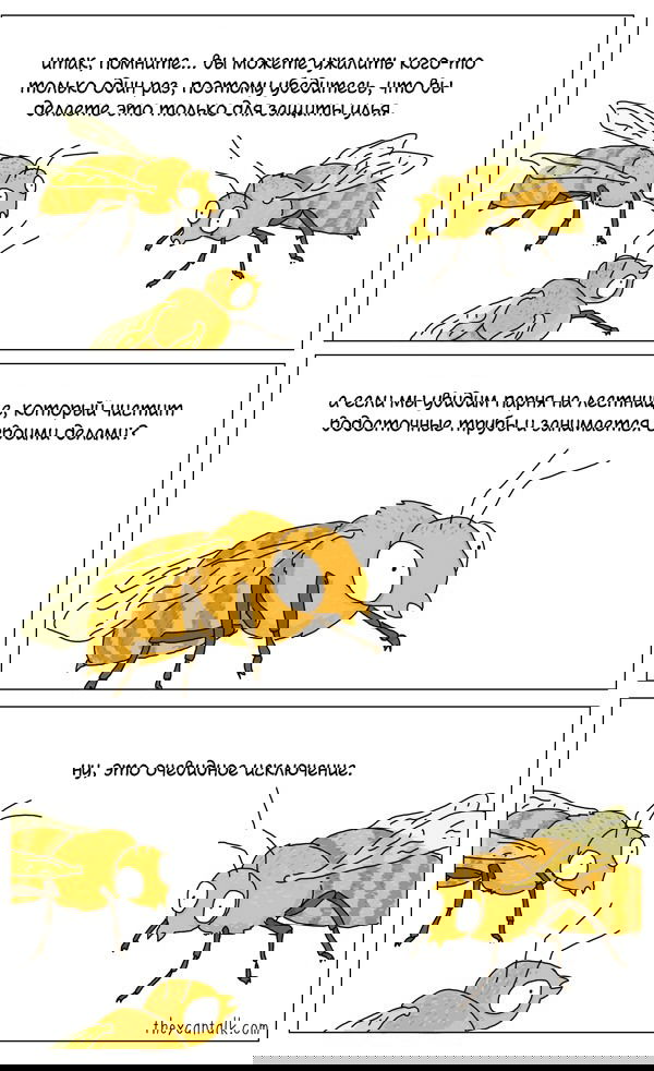 Манга Они могут говорить - Глава 11 Страница 1
