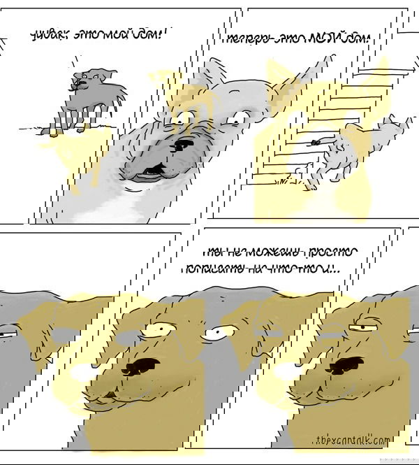 Манга Они могут говорить - Глава 8 Страница 1