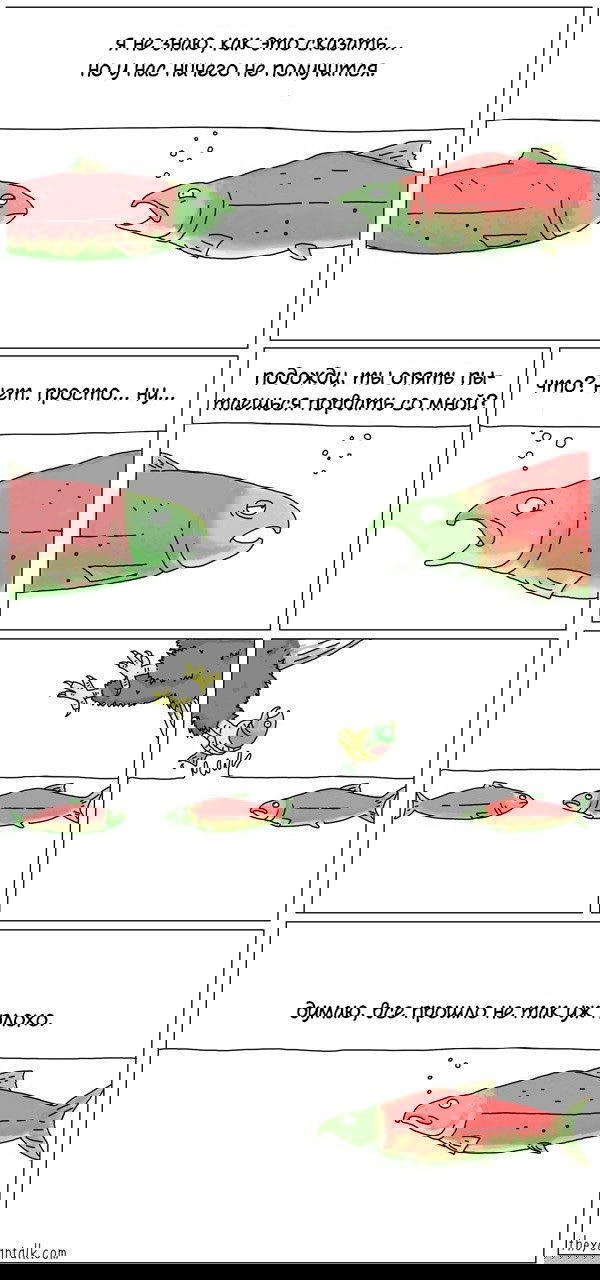 Манга Они могут говорить - Глава 6 Страница 1
