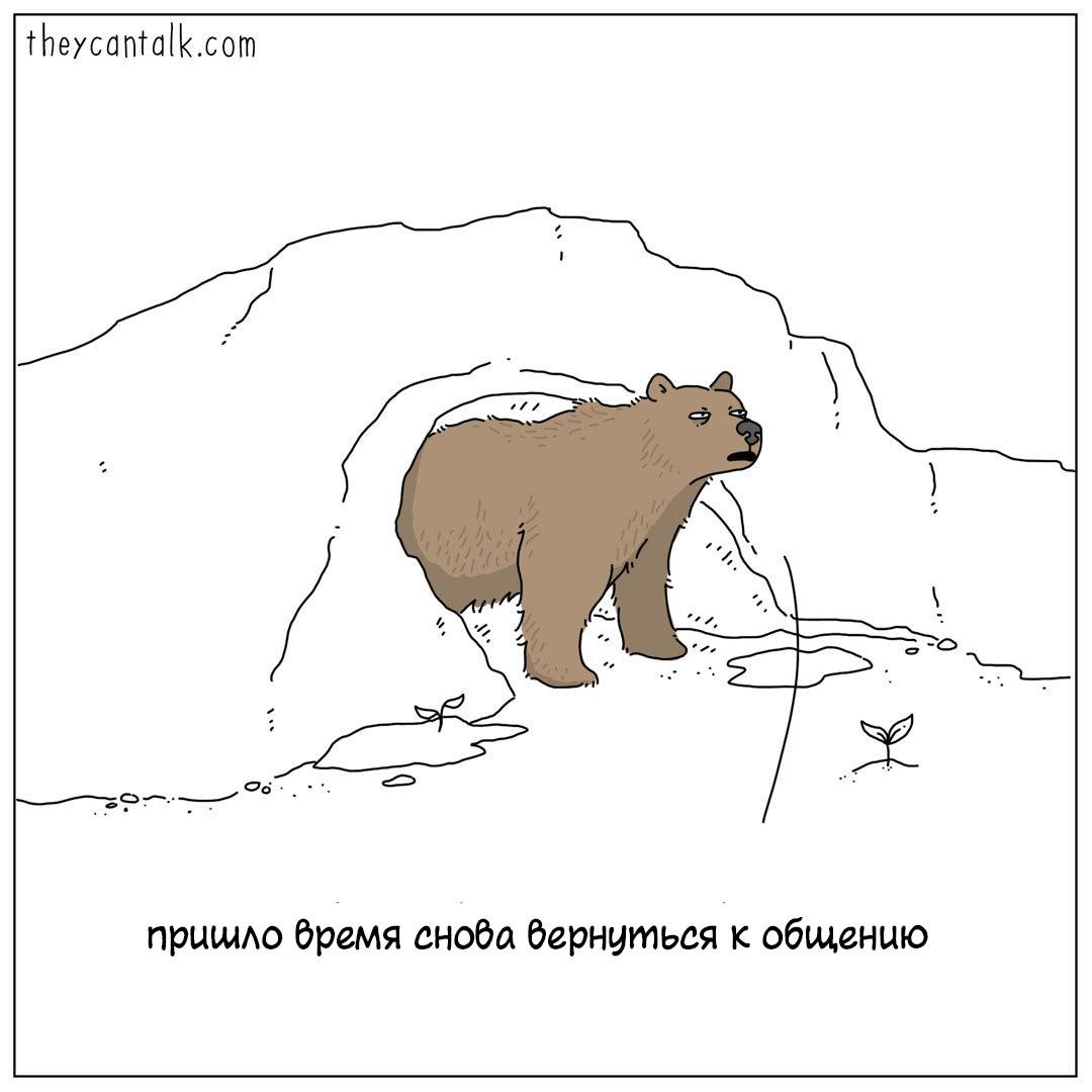 Манга Они могут говорить - Глава 459 Страница 1
