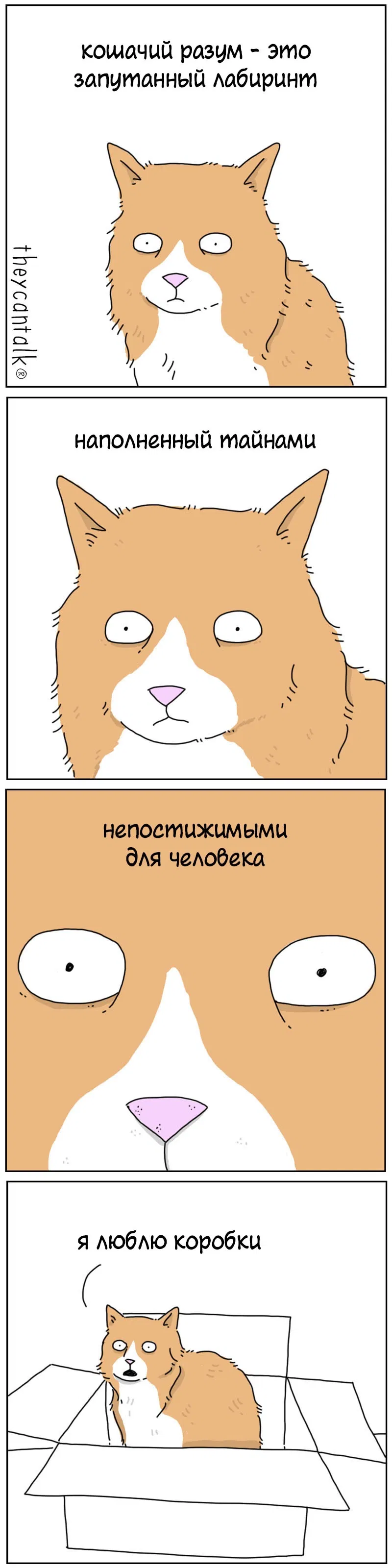 Манга Они могут говорить - Глава 480 Страница 1
