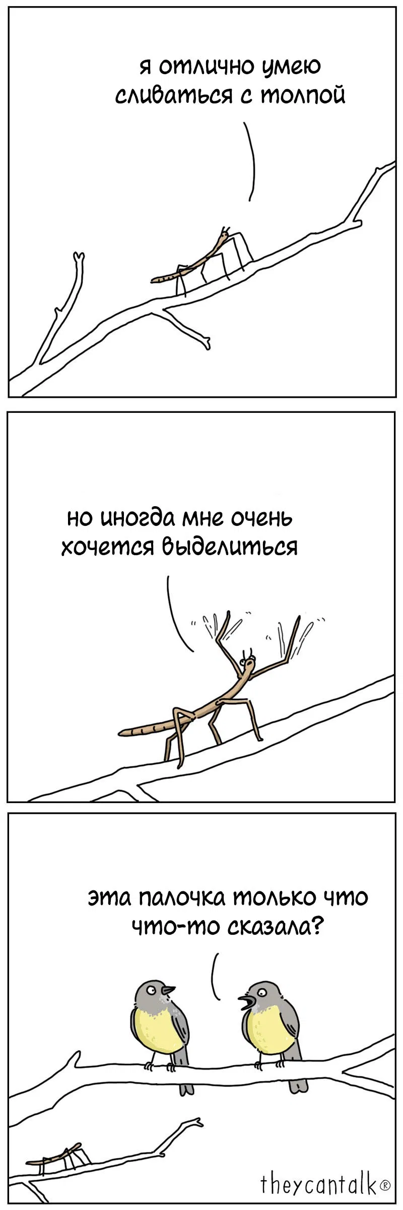Манга Они могут говорить - Глава 479 Страница 1