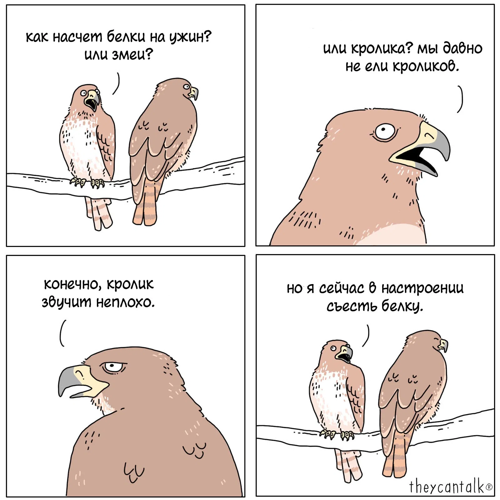 Манга Они могут говорить - Глава 478 Страница 1