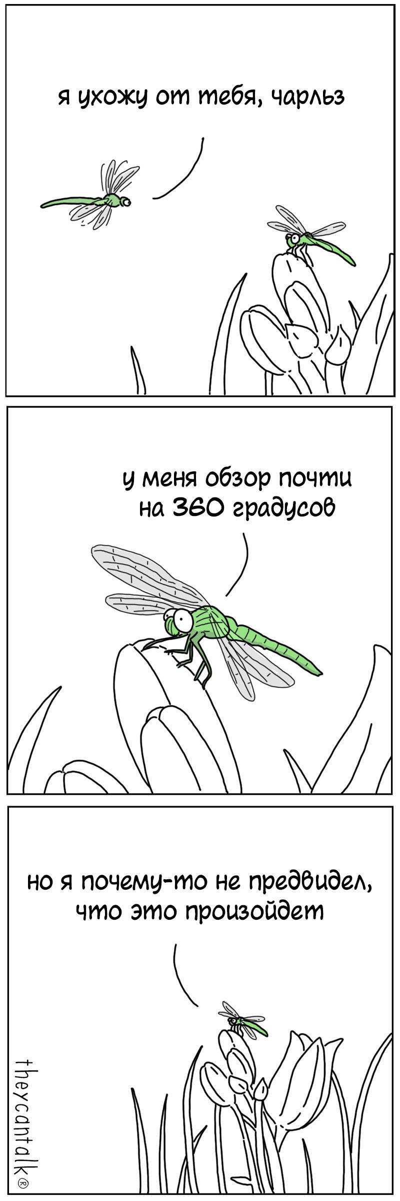Манга Они могут говорить - Глава 492 Страница 1