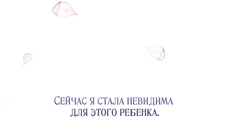 Манга Прошу вас, фея, заключите со мной контракт - Глава 5 Страница 60
