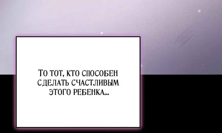 Манга Прошу вас, фея, заключите со мной контракт - Глава 4 Страница 74