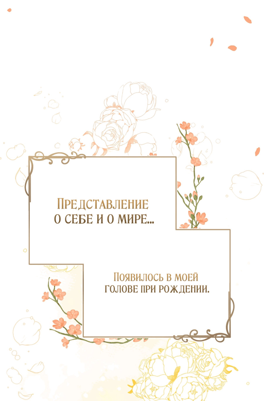 Манга Прошу вас, фея, заключите со мной контракт - Глава 2 Страница 51